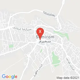 این نقشه، نشانی عینک زایس متخصص  در شهر سمیرم است. در اینجا آماده پذیرایی، ویزیت، معاینه و ارایه خدمات به شما بیماران گرامی هستند.