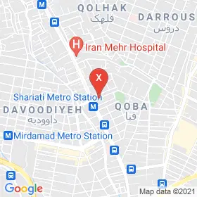 این نقشه، آدرس دکتر حبیب سهیلی متخصص کودکان و نوزادان؛ آسم و آلرژی در شهر تهران است. در اینجا آماده پذیرایی، ویزیت، معاینه و ارایه خدمات به شما بیماران گرامی هستند.