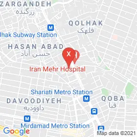 این نقشه، آدرس دکتر محمدرضا مبینی متخصص قلب و عروق در شهر تهران است. در اینجا آماده پذیرایی، ویزیت، معاینه و ارایه خدمات به شما بیماران گرامی هستند.